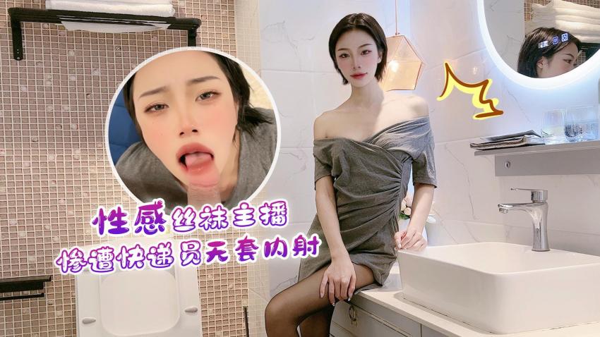 【禁忌の現場】OL制服誘惑！快遞員直闖辦公室の秘密服務全記錄