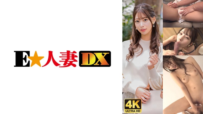299EWDX-476 绝顶快感连发！人生赢家名媛娇妻：要的不是钞票而是肉棒！