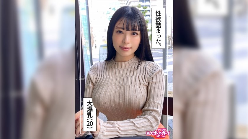 420HOI-250 やなぎ(20)初次下海实录 [清纯素人×直击现场] 无男友巨乳少女初尝禁果 蜜桃臀颤抖实录