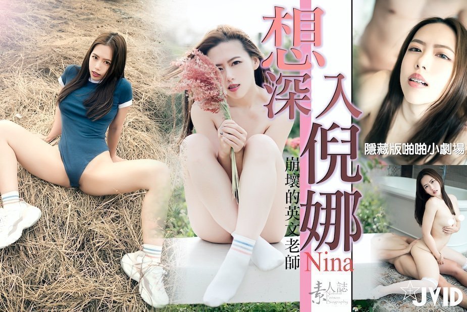 巨乳倪娜の深入调教：彻底开发敏感带