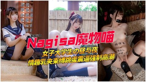 双飞极品校花！粉嫩白虎学生妹被强制乳交，奶子玩弄捆绑调教