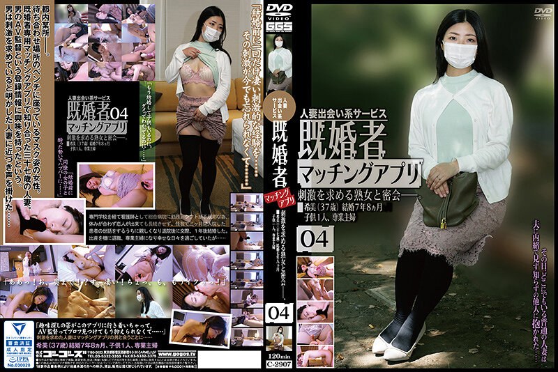 C2907 人妻约会软件出轨实录04 背着老公偷情激烈肉搏