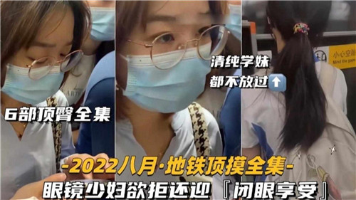 6部臀浪冲击精华合集！眼镜人妻欲拒还迎闭眼娇喘，顶入深处高潮迭起