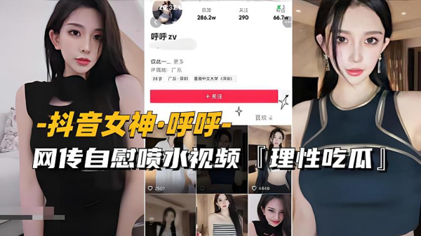 极品女神自慰喷水视频流出，高潮潮吹狂喷不止！