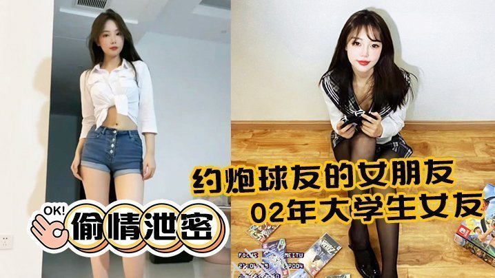 巨乳02年大学生女友偷情泄密！奶大屁股圆全程露脸反差狂浪叫