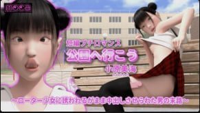 美美大原（MimiOhara）公园私会！巨乳女神被猛操到骚穴狂喷，淫水内射高潮！