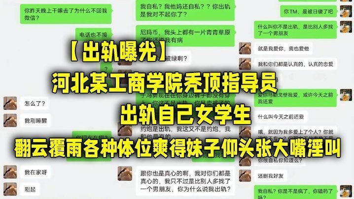 学院内射！秃顶指导员爆操女学生，各种体位干到淫水横流