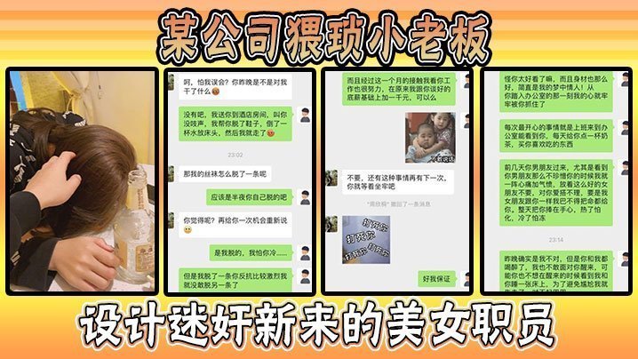 公司猥琐老板下药迷奸新来极品女职员，爆操内射全程淫叫高清