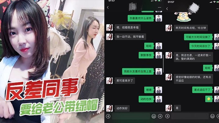 人妻同事求我往死里操她给老公戴绿帽