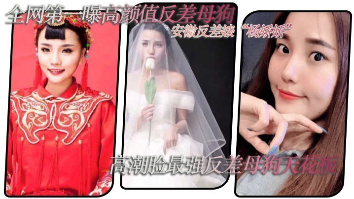 杨娇娇极品反差母狗高清无码合集疯狂爆操高潮脸内射