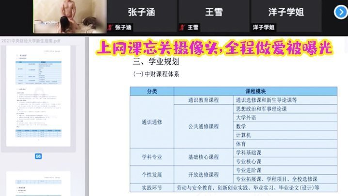 网课忘关摄像头！清纯学妹沦陷偷情直播，淫穴被猛男狂插喷水高潮全程曝光！