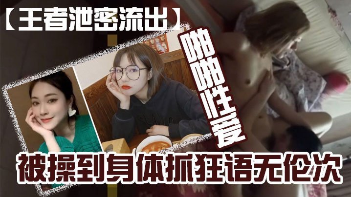 黄发美女被肥猪男友狂舔骚穴，爆操到失语抽搐内射
