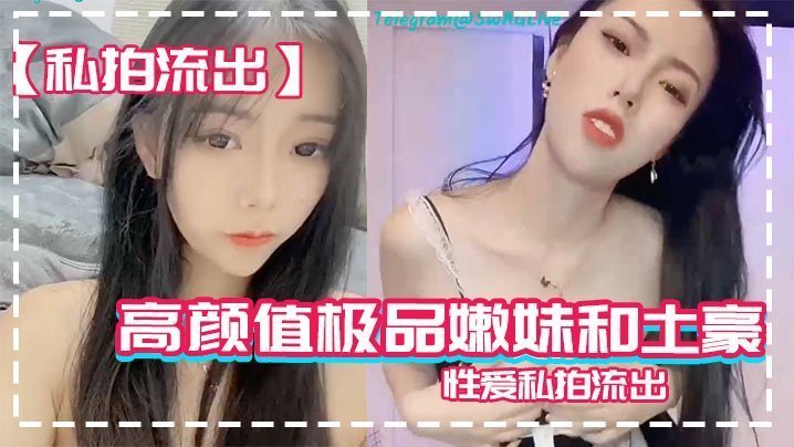 极品嫩妹私拍流出！粉穴被男友爆操狂干内射