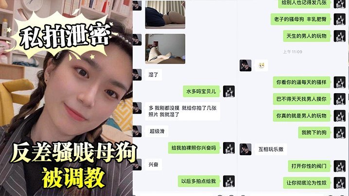 反差母狗私拍泄密！被广东猛男调教到骚水直流