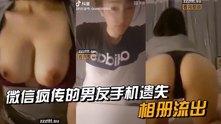 手机遗失相册泄露！极品女友自慰内射全纪录爆疯传