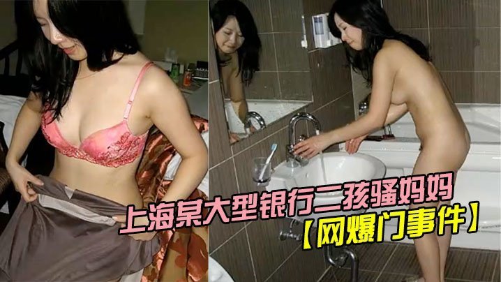 人妻欲求不满疯狂勾引实习生，银行骚妈主动求操