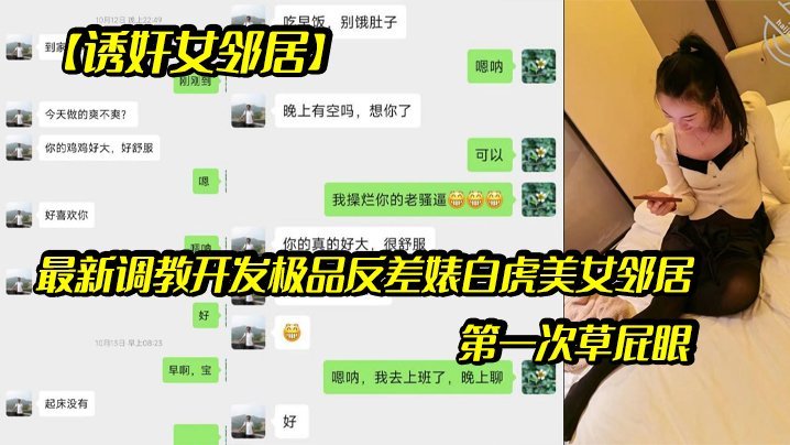 [无码] 极品白虎人妻邻居 爆操调教开发反差婊 首次肛交内射颜射