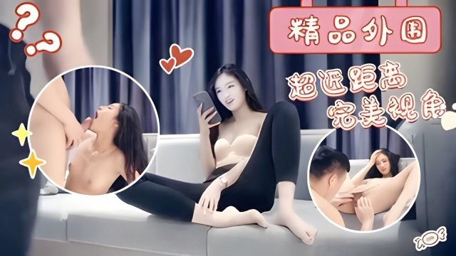 [无码流出] 御姐探花极品身材 超近距离69口爆掰穴狂插