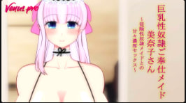 [Venuspro] 巨乳女仆美奈子爆操调教，淫奴服务内射颜射