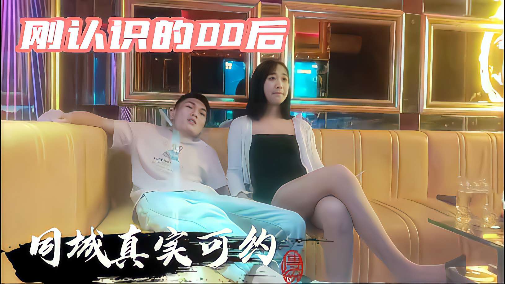 [无码] KTV包厢狂干清纯00后兼职学妹，爆插到哭