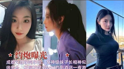 [无码流出] 成都文理学院学姐被约炮爆操 神似女神级极品骚货